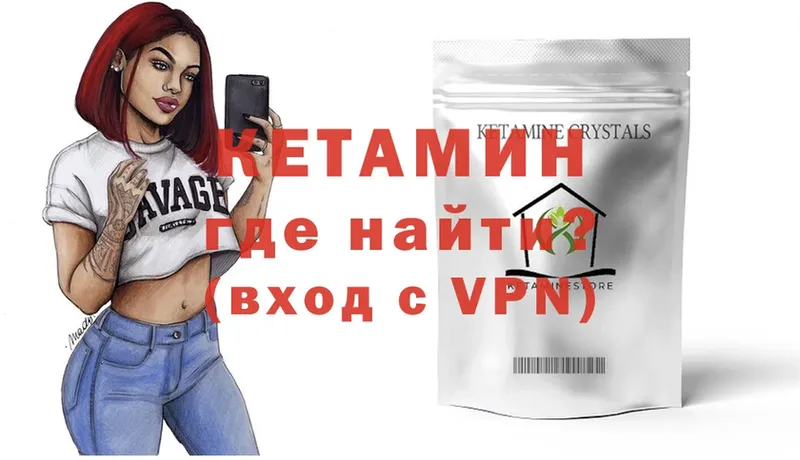 КЕТАМИН ketamine  Тотьма 